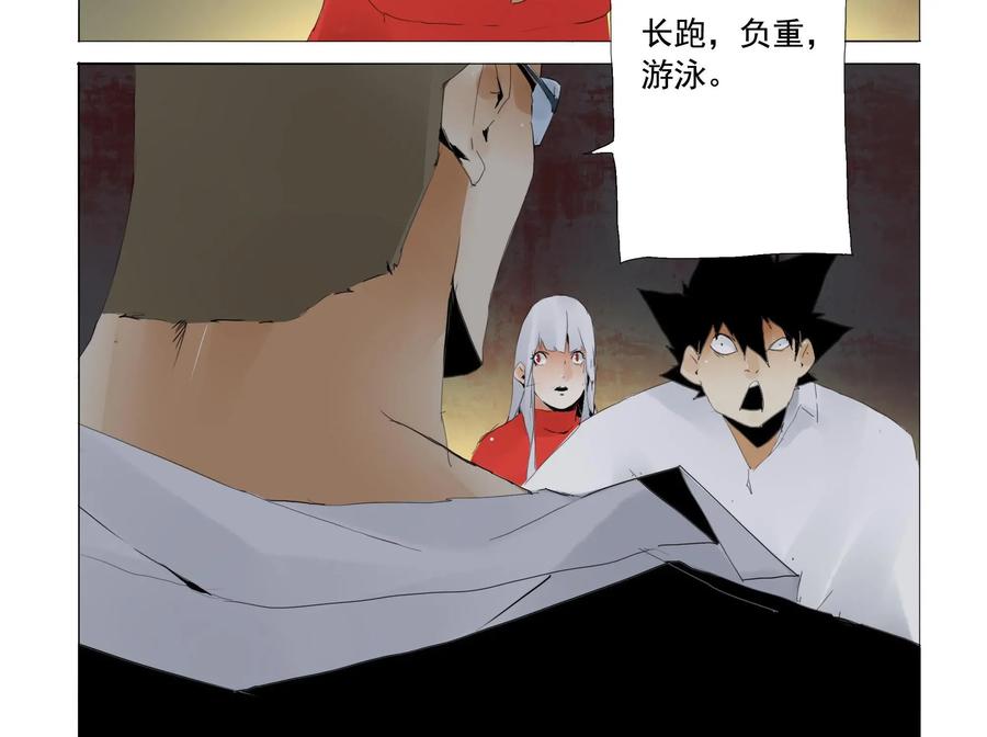 《侦探漫画家》第16话 第18页