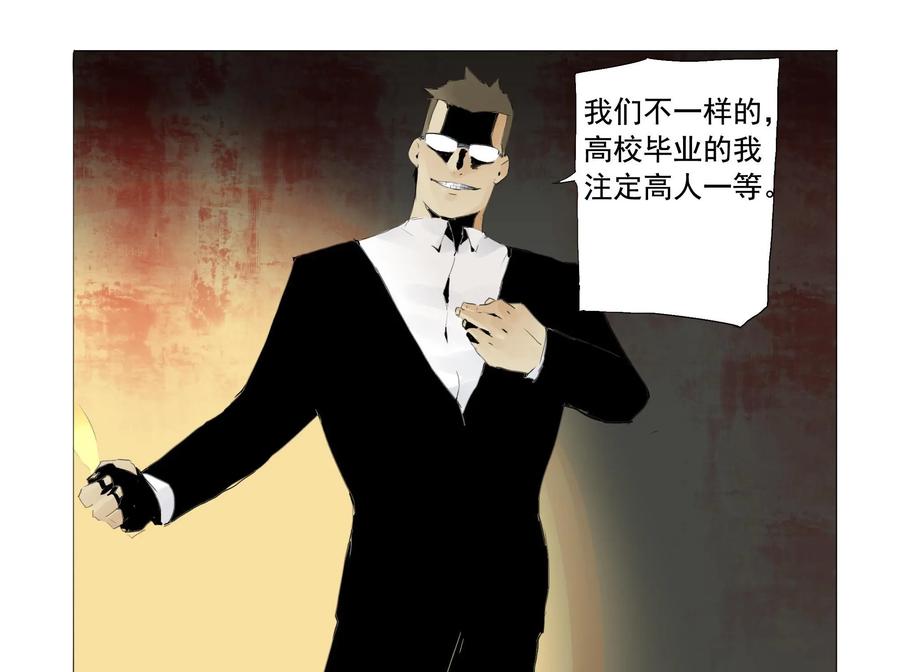 《侦探漫画家》第16话 第14页