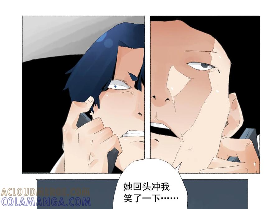 《侦探漫画家》第17话 第29页