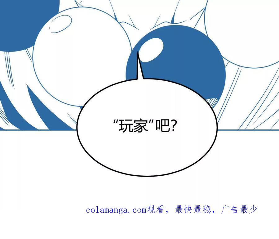 《仙王狩猎法则（黑白漫）》我的……老婆？ 第116页