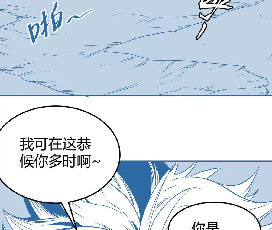 《仙王狩猎法则（黑白漫）》我的……老婆？ 第114页