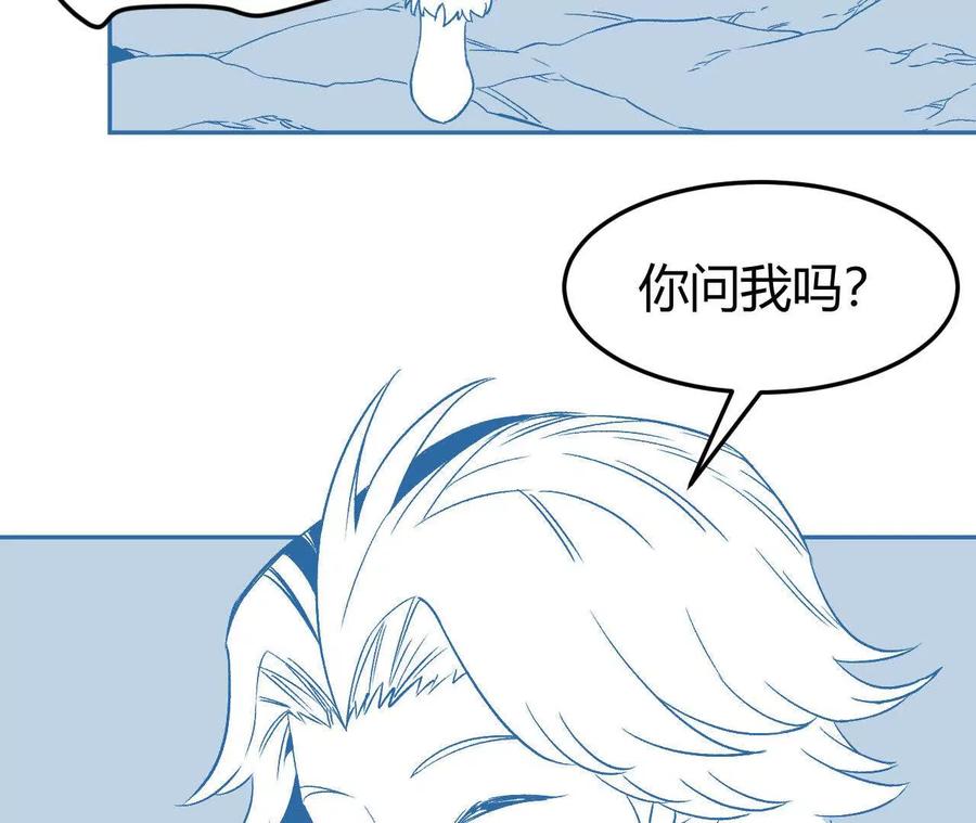 《仙王狩猎法则（黑白漫）》我的……老婆？ 第108页