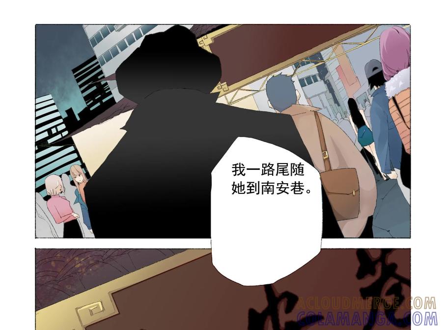 《侦探漫画家》第17话 第23页