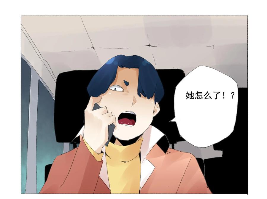 《侦探漫画家》第17话 第26页