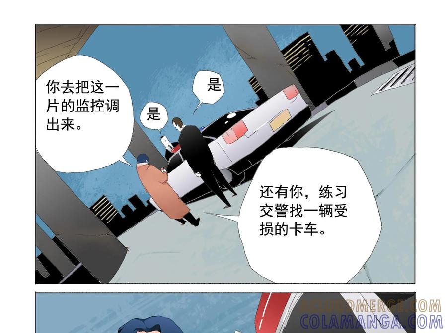 《侦探漫画家》第17话 第17页