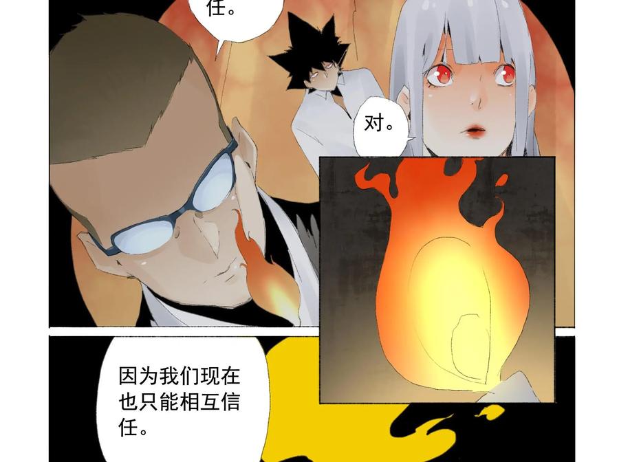《侦探漫画家》第17话 第6页