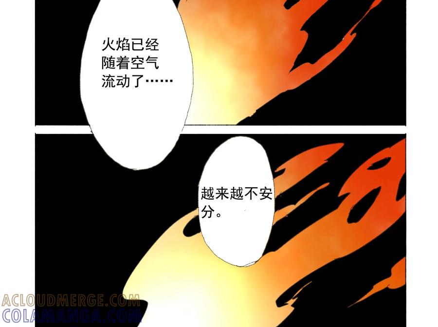 《侦探漫画家》第17话 第9页