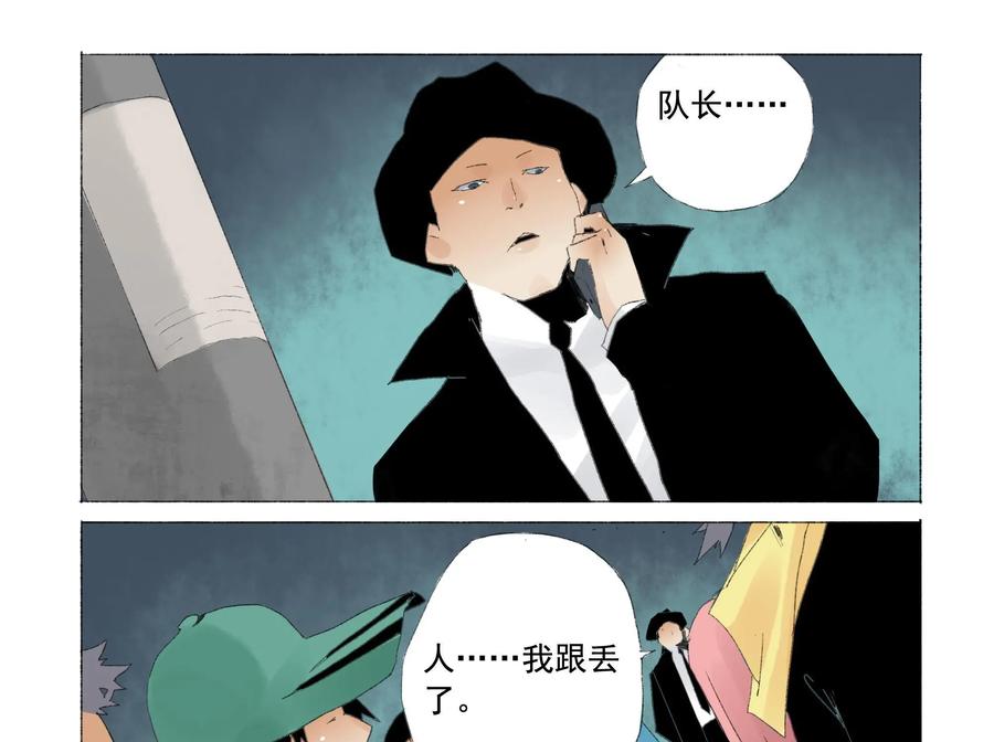 《侦探漫画家》第17话 第20页