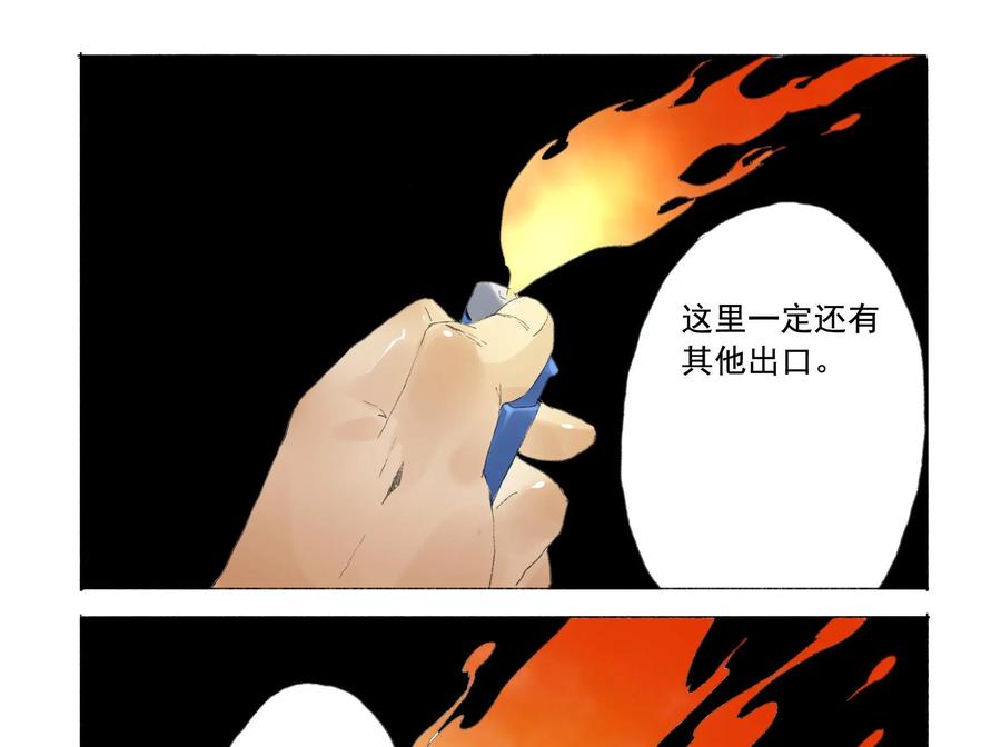 《侦探漫画家》第17话 第8页