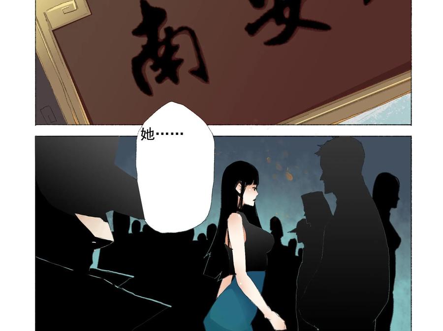 《侦探漫画家》第17话 第24页