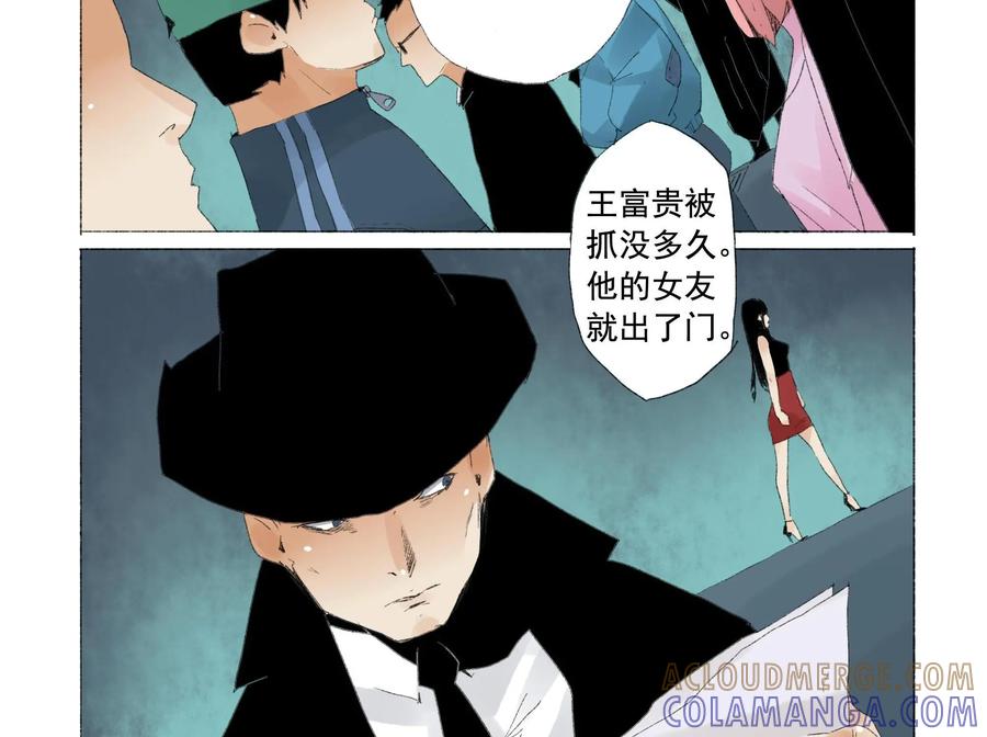 《侦探漫画家》第17话 第21页
