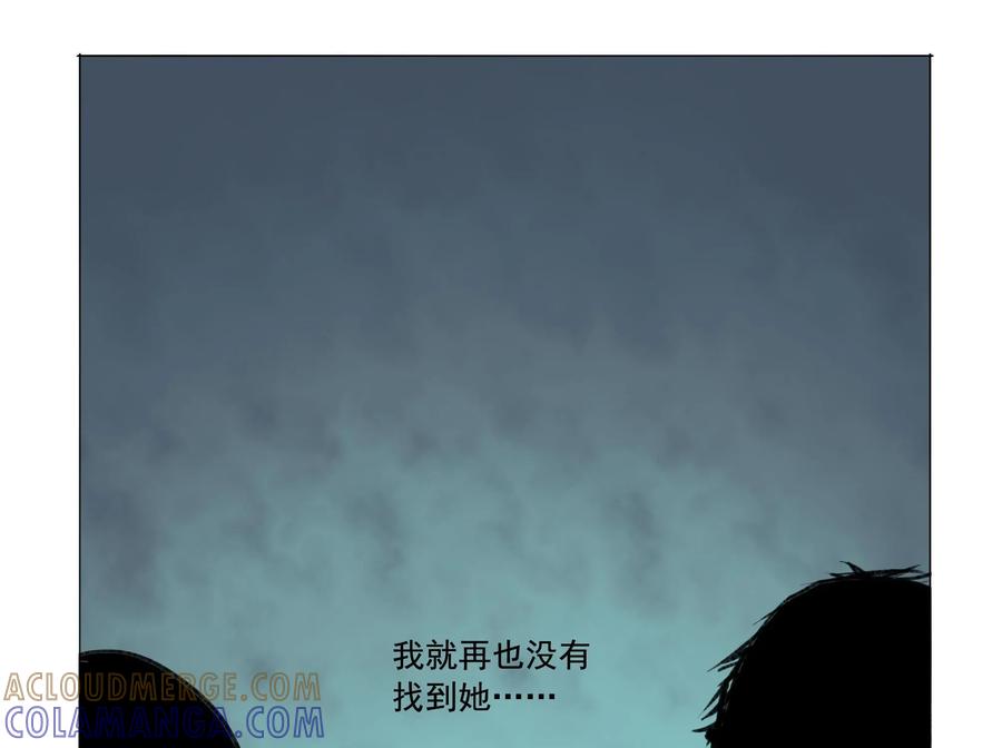 《侦探漫画家》第17话 第35页