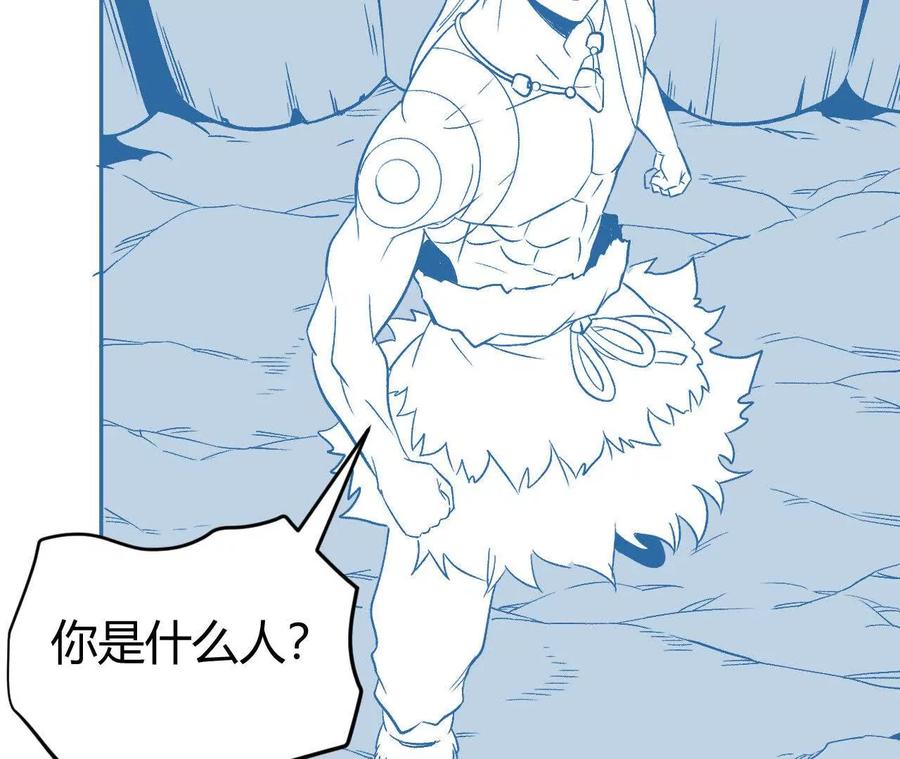 《仙王狩猎法则（黑白漫）》我的……老婆？ 第107页