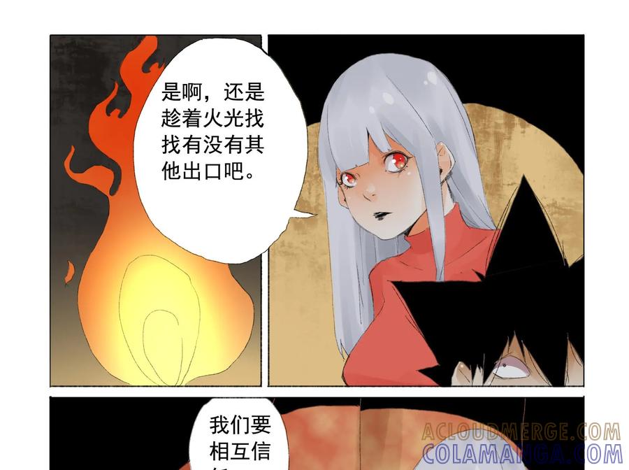 《侦探漫画家》第17话 第5页