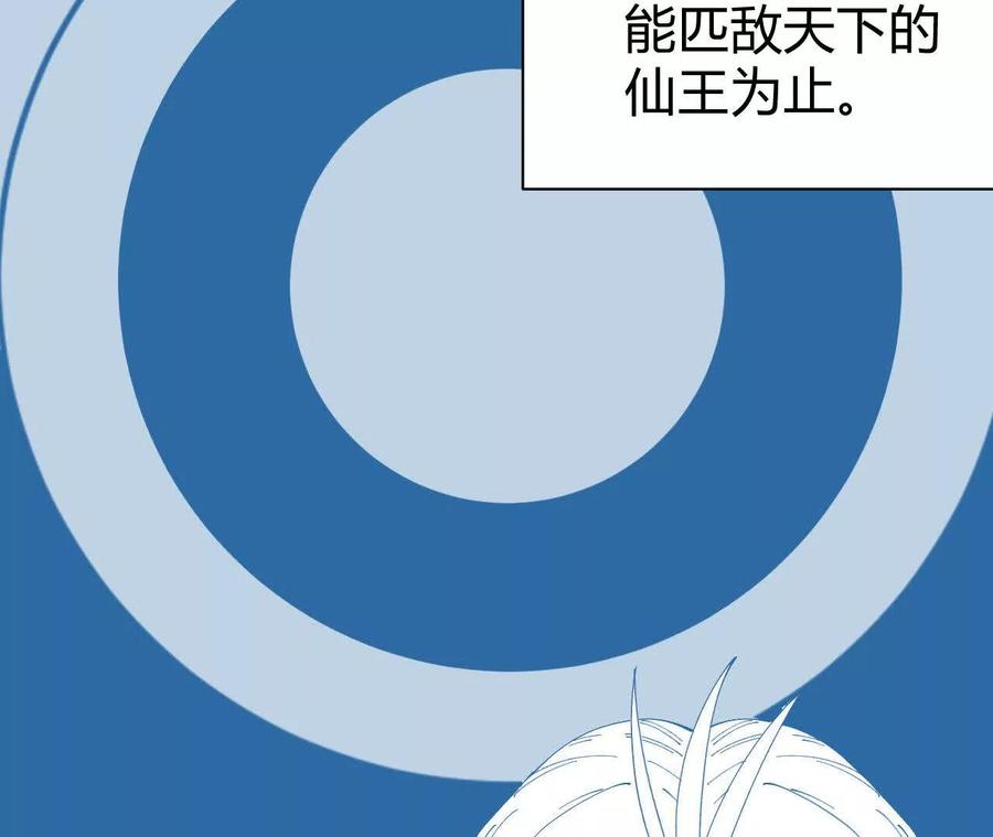 《仙王狩猎法则（黑白漫）》另一位玩家 第63页