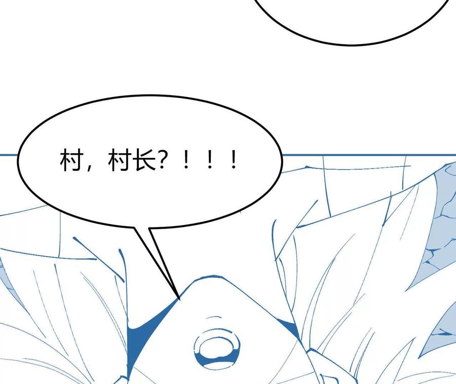 《仙王狩猎法则（黑白漫）》另一位玩家 第26页