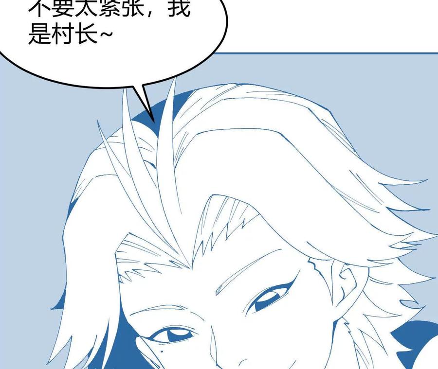 《仙王狩猎法则（黑白漫）》另一位玩家 第24页