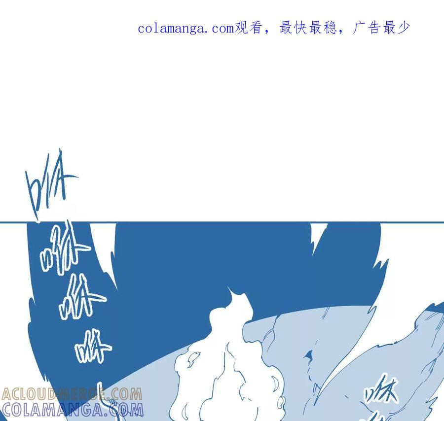 《仙王狩猎法则（黑白漫）》另一位玩家 第1页