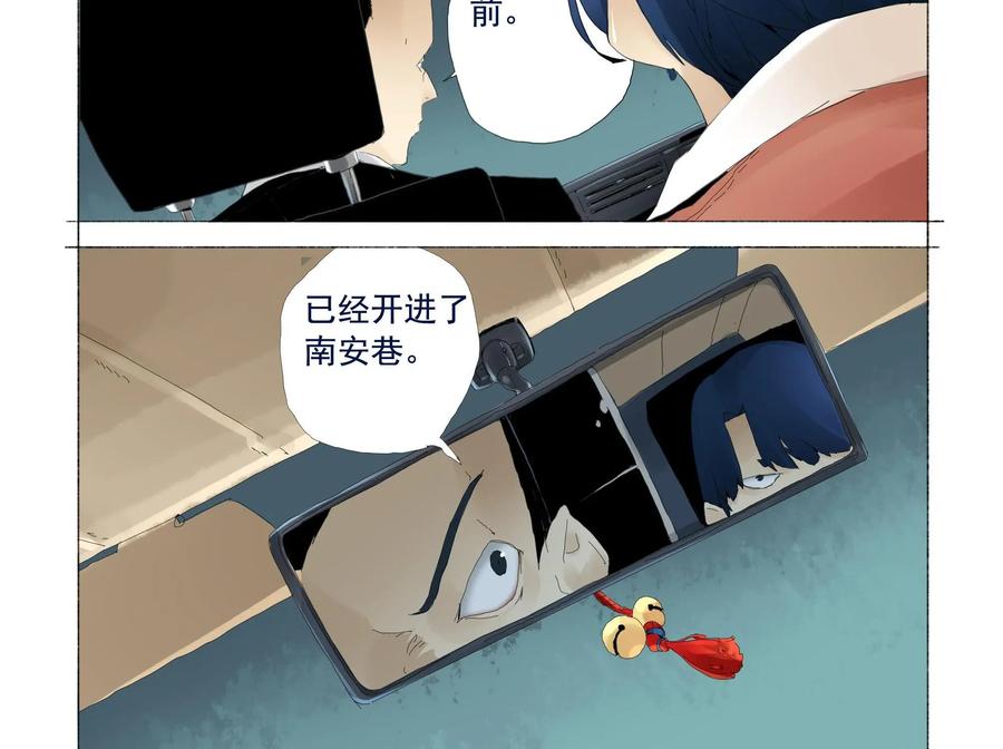 《侦探漫画家》第18话 第12页
