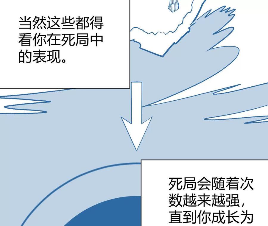 《仙王狩猎法则（黑白漫）》另一位玩家 第62页