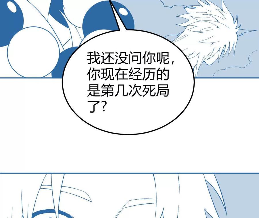 《仙王狩猎法则（黑白漫）》另一位玩家 第44页