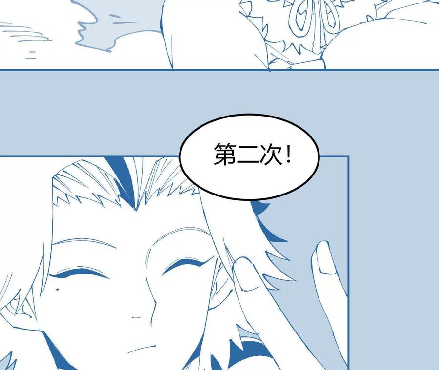《仙王狩猎法则（黑白漫）》另一位玩家 第50页