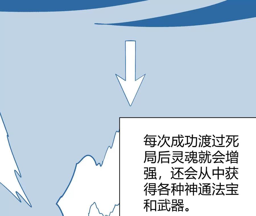 《仙王狩猎法则（黑白漫）》另一位玩家 第60页