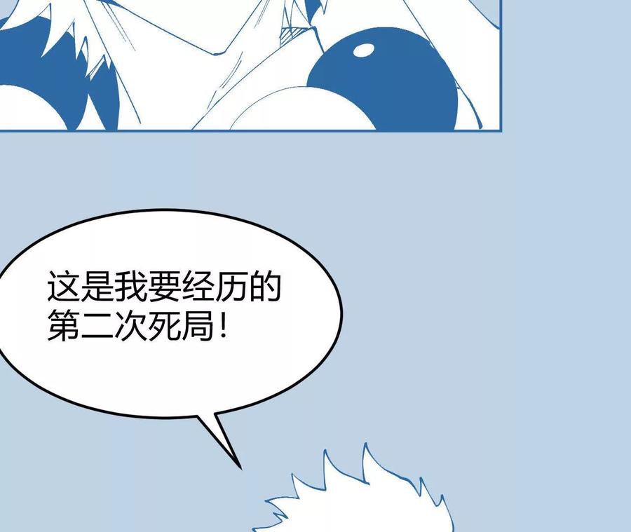 《仙王狩猎法则（黑白漫）》另一位玩家 第51页