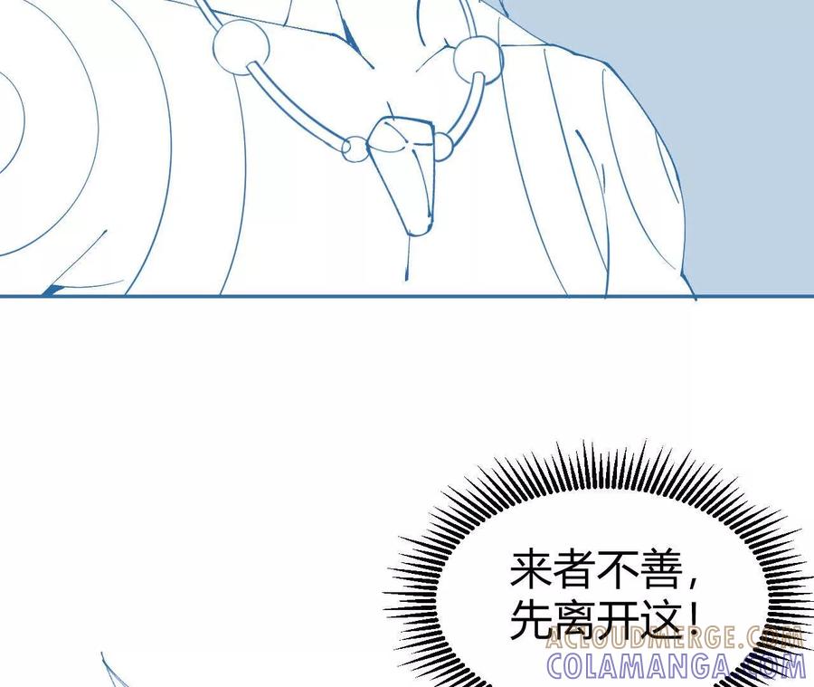 《仙王狩猎法则（黑白漫）》另一位玩家 第5页