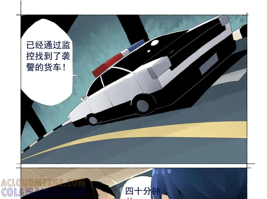 《侦探漫画家》第18话 第11页