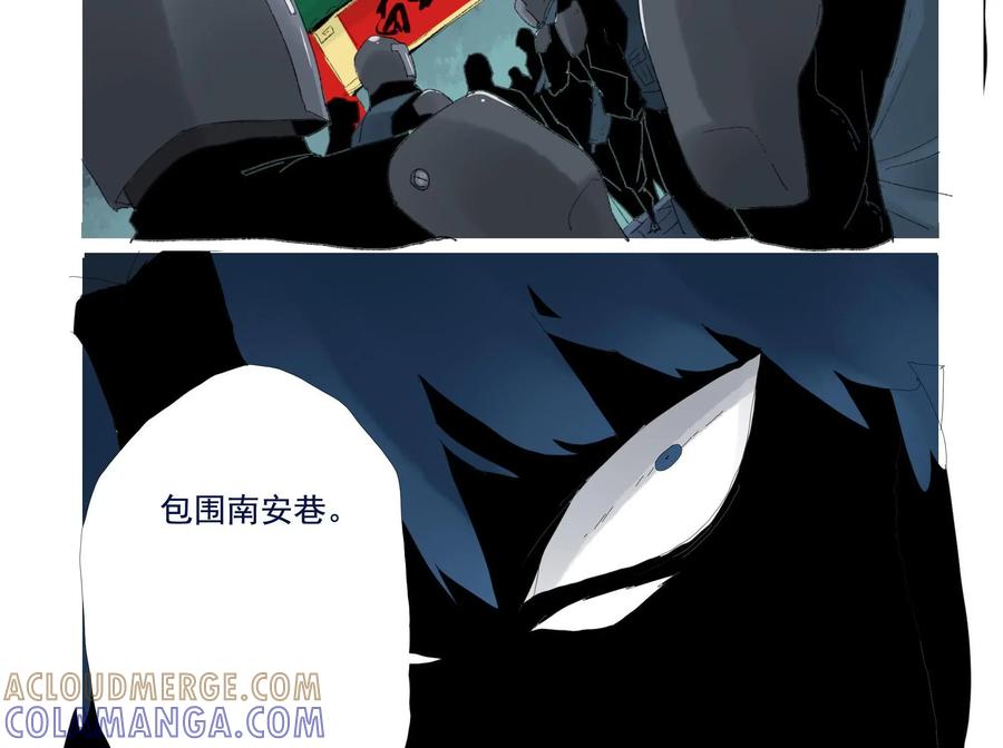 《侦探漫画家》第18话 第15页