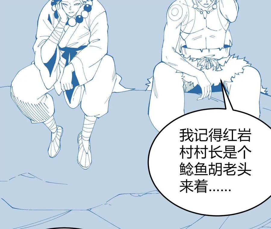 《仙王狩猎法则（黑白漫）》另一位玩家 第34页