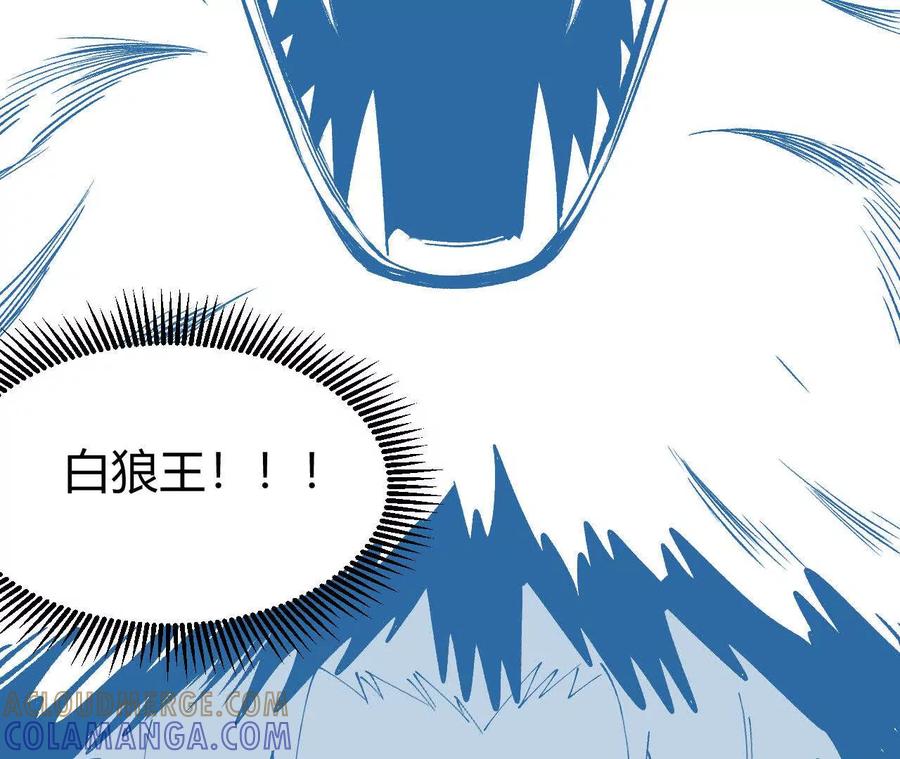 《仙王狩猎法则（黑白漫）》另一位玩家 第69页