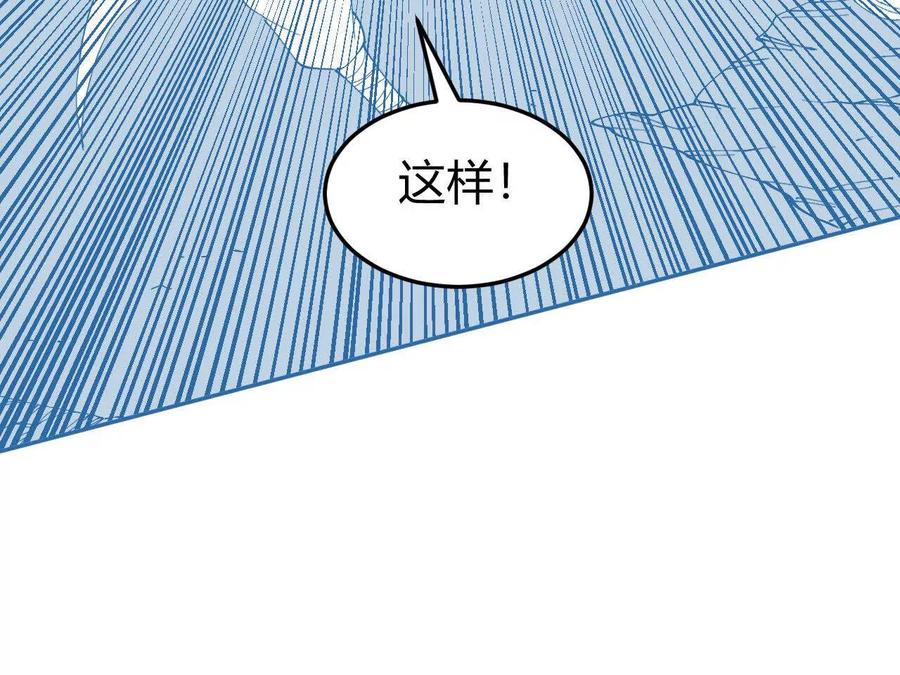 《仙王狩猎法则（黑白漫）》另一位玩家 第14页