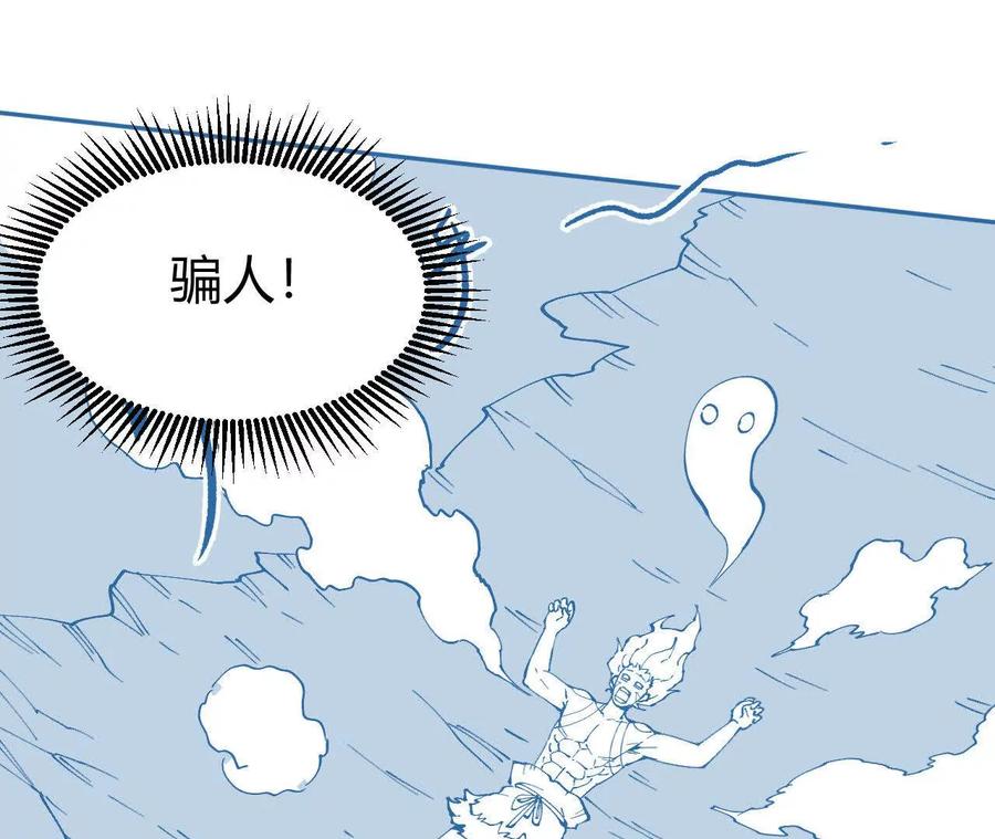 《仙王狩猎法则（黑白漫）》另一位玩家 第19页