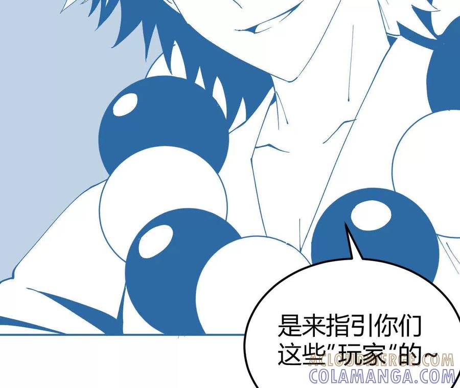 《仙王狩猎法则（黑白漫）》另一位玩家 第25页