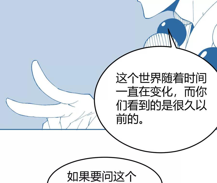 《仙王狩猎法则（黑白漫）》另一位玩家 第36页