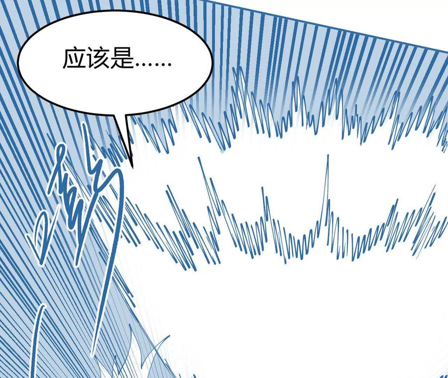 《仙王狩猎法则（黑白漫）》另一位玩家 第12页