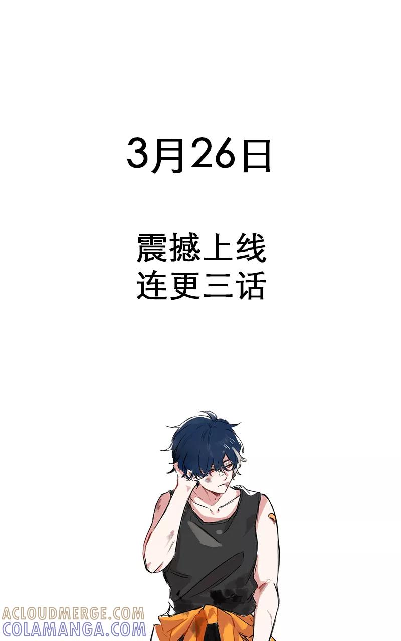 《震音》预告 第7页