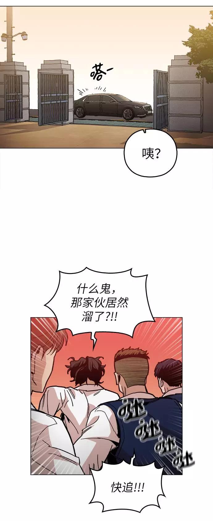 《野蛮的时代》[第11话] 传唤真蠢 第8页