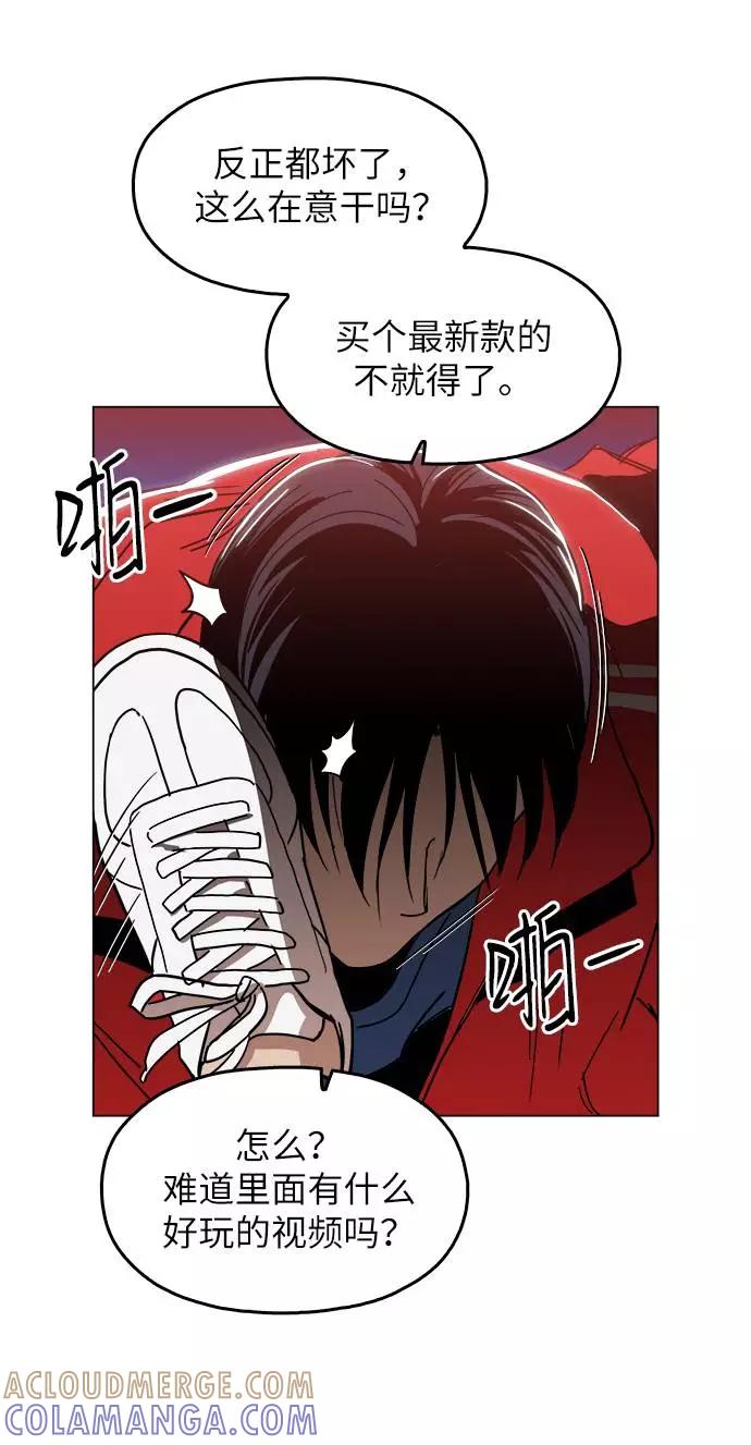 《野蛮的时代》[第11话] 传唤真蠢 第58页