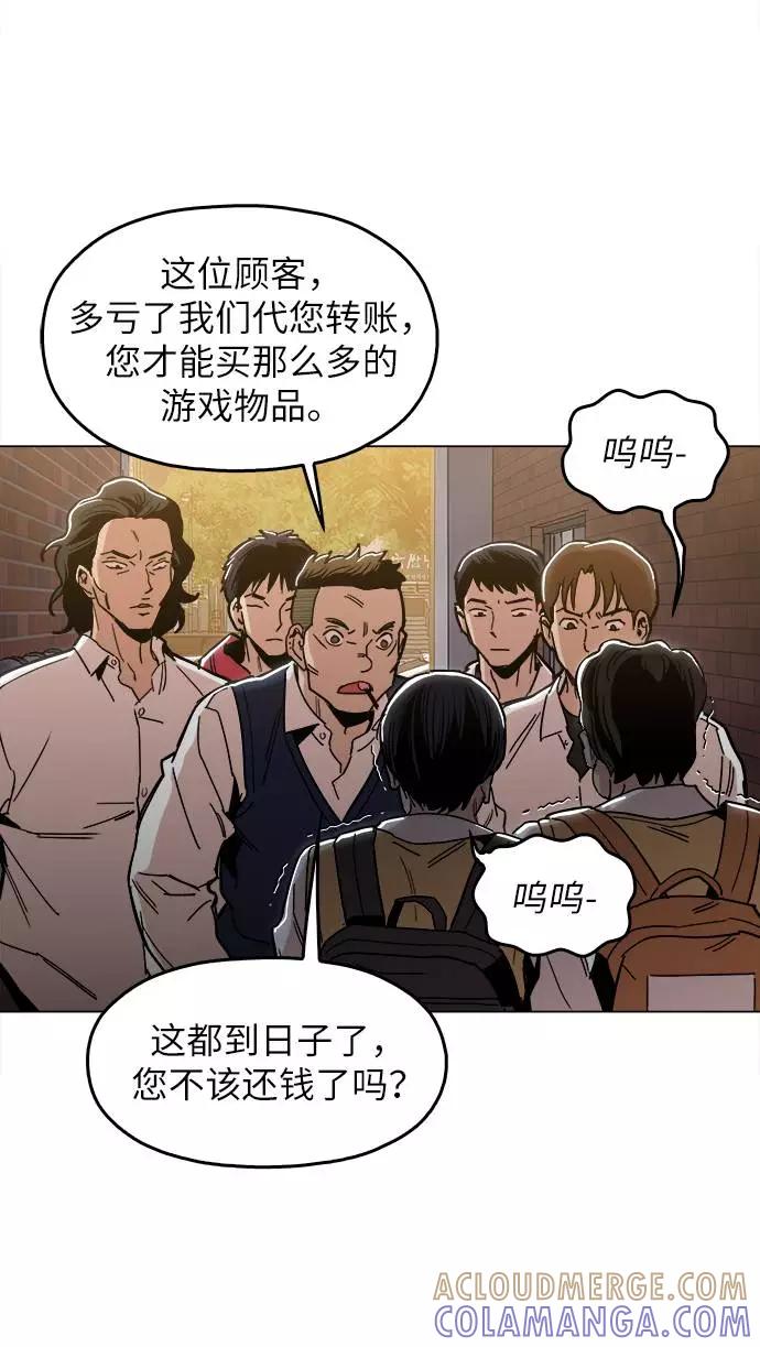《野蛮的时代》[第11话] 传唤真蠢 第37页