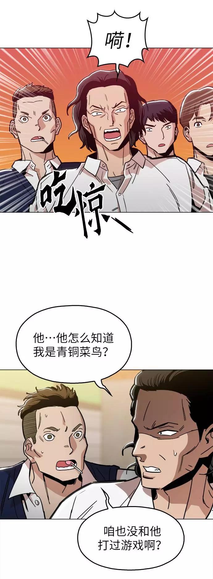 《野蛮的时代》[第11话] 传唤真蠢 第5页