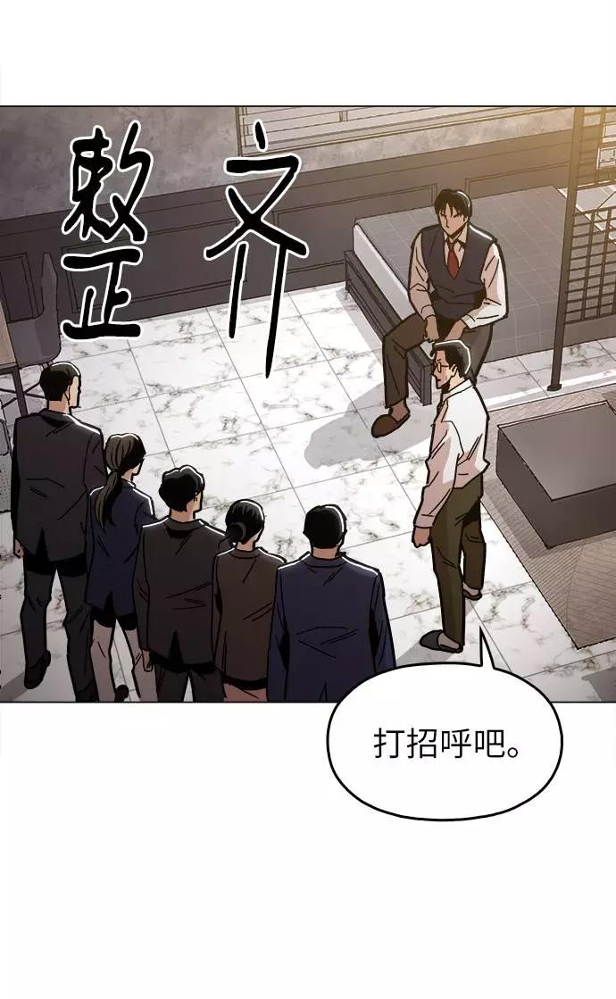 《野蛮的时代》[第11话] 传唤真蠢 第26页
