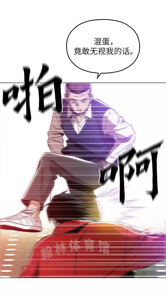 《野蛮的时代》[第11话] 传唤真蠢 第59页