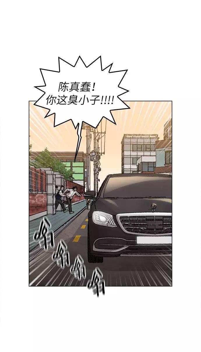 《野蛮的时代》[第11话] 传唤真蠢 第9页