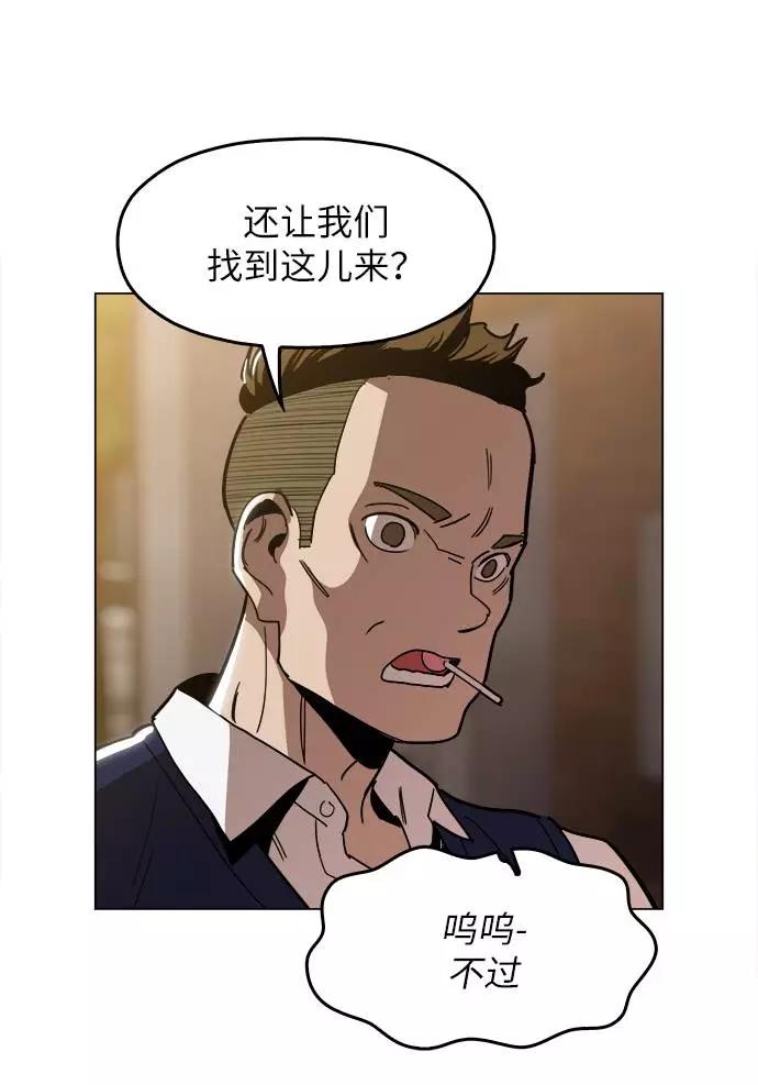 《野蛮的时代》[第11话] 传唤真蠢 第38页
