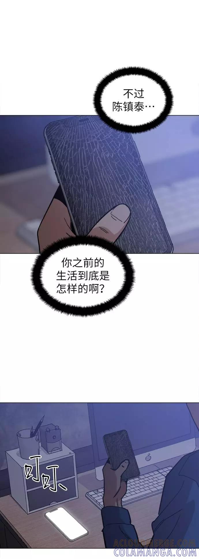 《野蛮的时代》[第11话] 传唤真蠢 第34页