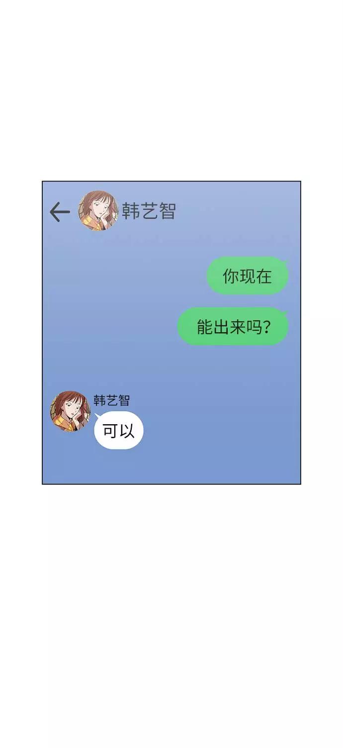 《野蛮的时代》[第11话] 传唤真蠢 第35页