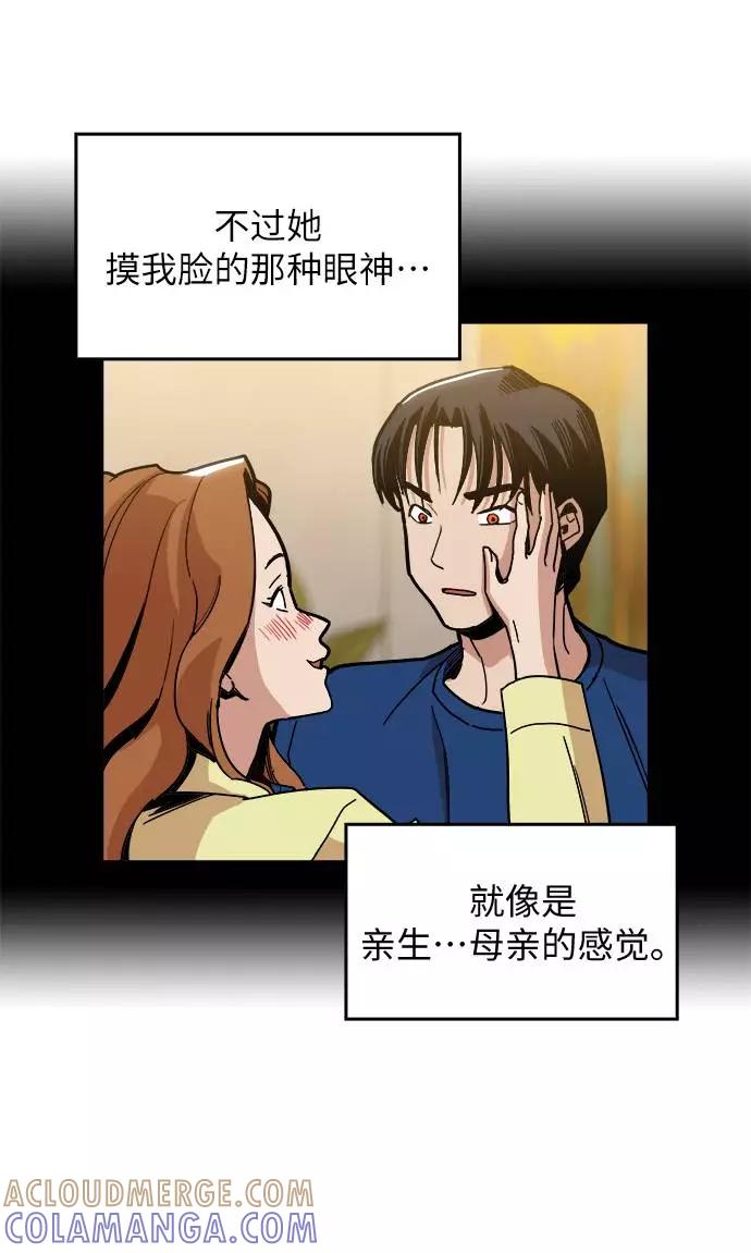 《野蛮的时代》[第11话] 传唤真蠢 第16页